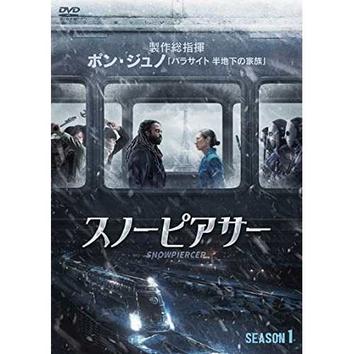 【取寄商品】DVD/海外TVドラマ/スノーピアサー SEASON.1(DVD-BOX)