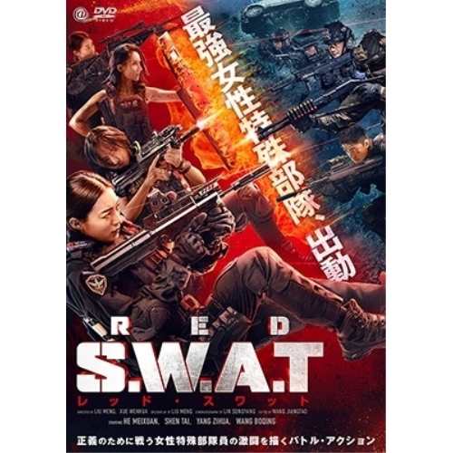 【取寄商品】DVD/洋画/RED S.W.A.T. レッド・スワット｜au PAY マーケット