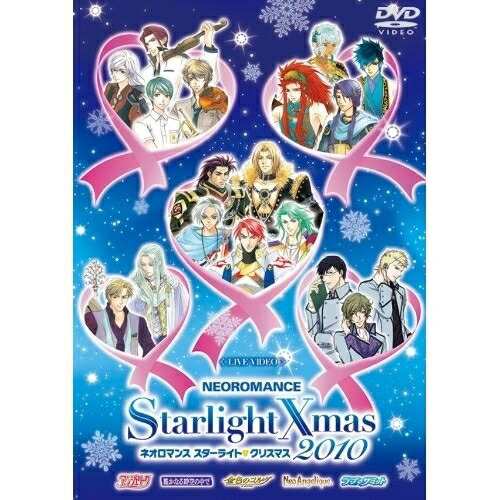 DVD/アニメ/Live Video ネオロマンス スターライト□クリスマス2010 (本編ディスク+特典ディスク)の通販は