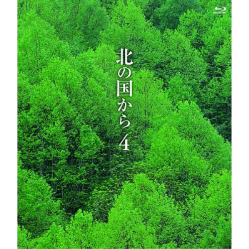 BD/国内TVドラマ/北の国から 4(Blu-ray)の通販は 6,323円