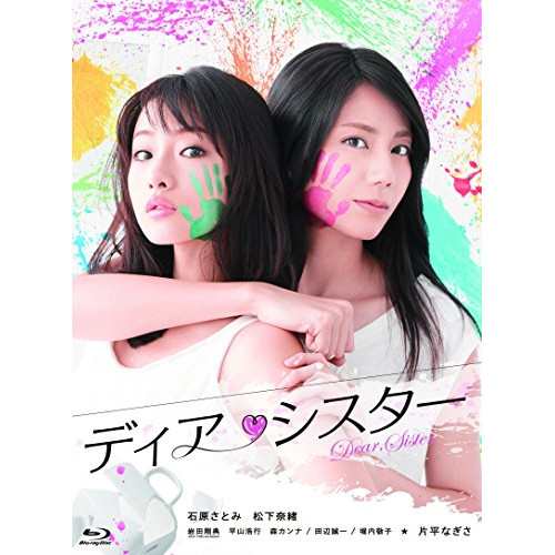 BD/国内TVドラマ/ディア・シスター Blu-ray BOX(Blu-ray)