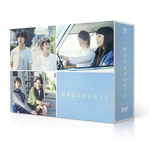 とっておきし福袋 DVD/国内TVドラマ/好きな人がいること DVD BOX TVドラマ