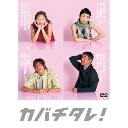 ホームドラマ! DVD 6枚組 特典ディスク付き Amazon.co.jp: 恋仲 DVD-BOX〈6枚組〉江ノ島プリズム セット