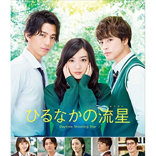 BD/邦画/ひるなかの流星 スタンダード・エディション(Blu-ray)の通販は 5,280円