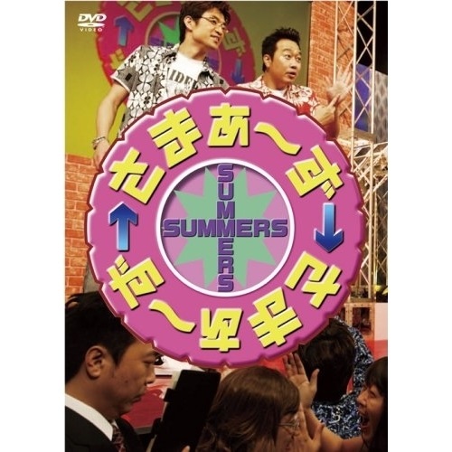 DVD/趣味教養/DVD-BOX さまぁ〜ず×さまぁ〜ず (初回生産限定版) / SSBX