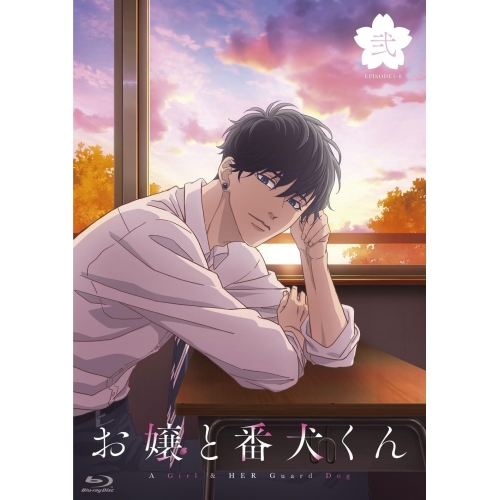 Blu-ray/TVアニメ/お嬢とウォッチドッグくん 弐(Blu-ray) / PCXP-51052