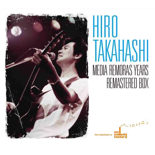 CD/高橋ひろ/高橋ひろ MEDIA REMORAS YEARS REMASTERED BOX (4UHQCD+DVD) (解説歌詞付)の通販は