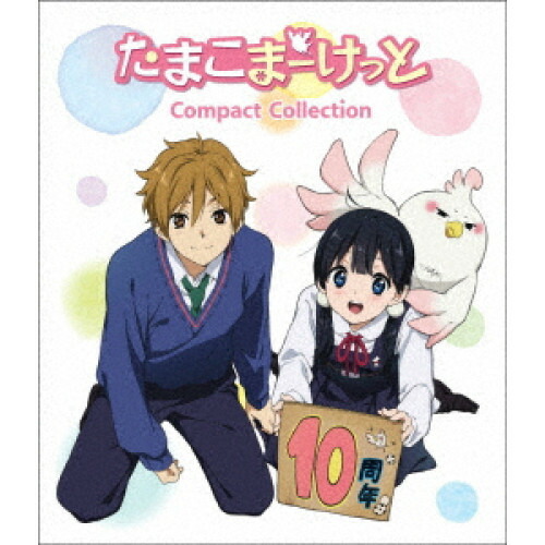 Blu-ray/TVアニメ/たまこまーけっと コンパクト・コレクション(Blu-ray) / PCXE-51054