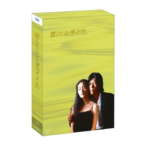 雲間の月は輝きて 〜運命の恋人〜 DVD-BOX1・2 [DVDセット]