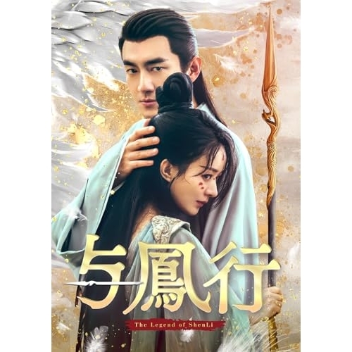 DVD/海外TVドラマ/与鳳行 DVD-BOX1 / PCBG-61946