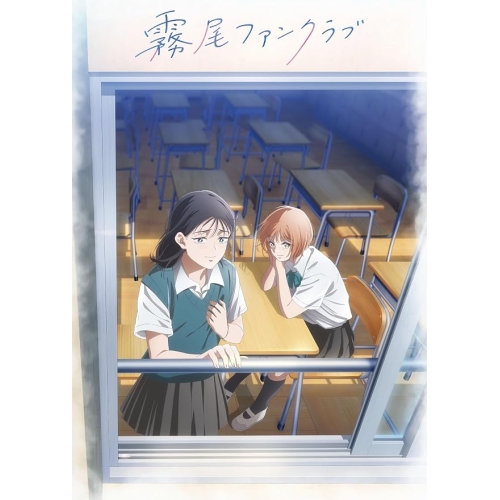 ▼Blu-ray/TVアニメ/TVアニメ『霧尾ファンクラブ』 上巻(Blu-ray) / PCXP-51269