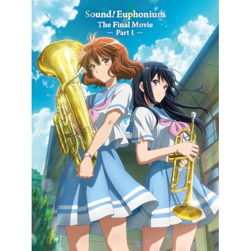 ▼Blu-ray/劇場アニメ/最終楽章 響け!ユーフォニアム 前編(Blu-ray) / PCXE-51085
