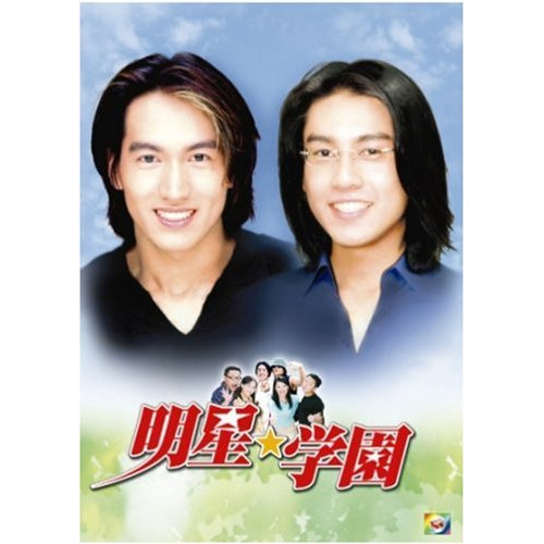 【新古品（未開封）】【DVD】明星★学園/ジェリー・イェン/ケン・チュウ [PWEDS-123] ジエリー･イエン/ケン･チユウ