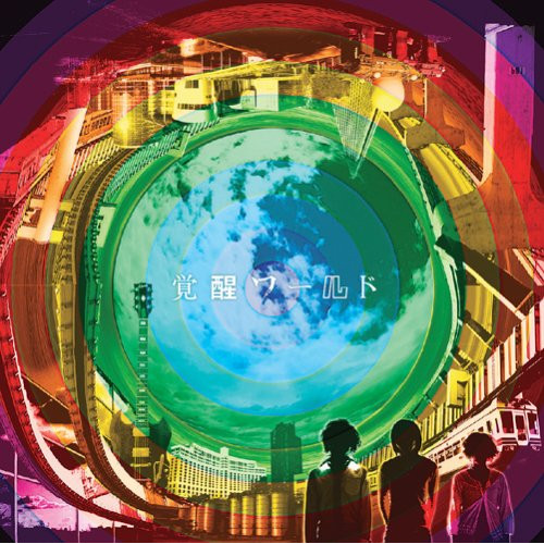 【新古品（未開封）】【CD】覚醒ワールド/つばき [OMOCD-41] ツバキ(ツバキ)