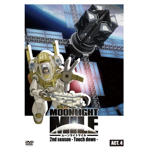 DVD/TVアニメ/MOONLIGHT MILE 2ndシーズン -Touch Down- ACT.4