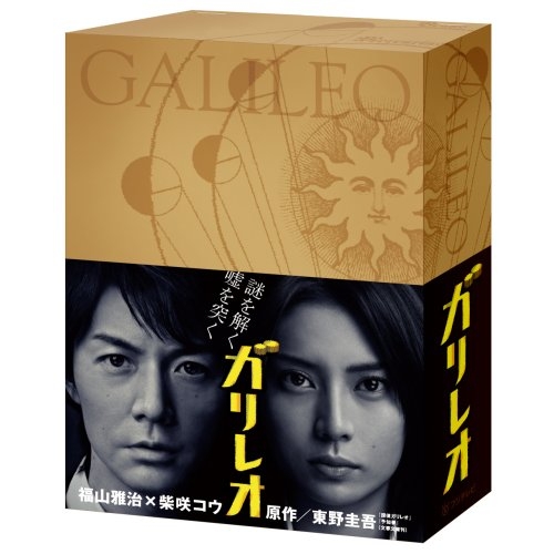 ガリレオ DVD DVD 新品ケース交換済み ガリレオシリーズDVD全17巻セット