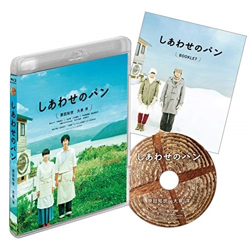 BD/邦画/しあわせのパン(Blu-ray)の通販は 5,001円