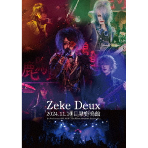 取寄商品】DVD/Zeke Deux/2024.11.10 目黒鹿鳴館 3rd