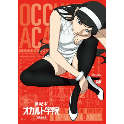 DVD/TVアニメ/世紀末オカルト学院 Volume.1 (通常版) / ANSB-9211の