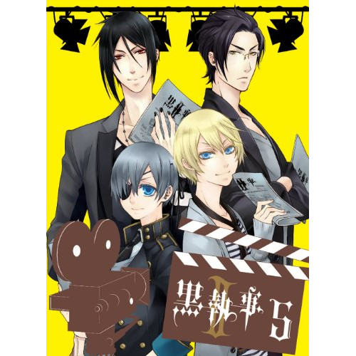 【中古】 黒執事　V（通常版）/ＤＶＤ/ANSBー3779 中古】 黒執事 V（通常版）/DVD/ANSBー3779 / アニプレックス