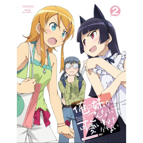Blu-ray/TVアニメ/俺の妹がこんなに可愛いわけがない 2(Blu-ray) (Blu-ray+CD) (完全生産限定版) / ANZX-9753