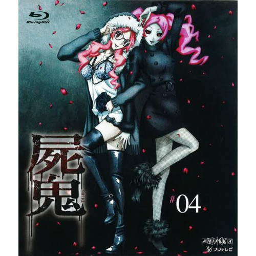Blu-ray/TVアニメ/屍鬼 #04(Blu-ray) (通常版) / ANSX-9407