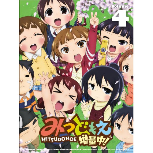 Blu-ray/TVアニメ/みつどもえ 増量中! 4(Blu-ray) (Blu-ray+CD) (完全生産限定版) / ANZX-9797