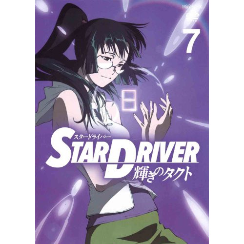 DVD/キッズ/STAR DRIVER 輝きのタクト 7 (通常版) / ANSB-9783の通販は
