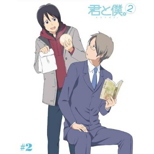 DVD/TVアニメ/君と僕。2 2 (DVD+CD) (完全生産限定版) 4,708円
