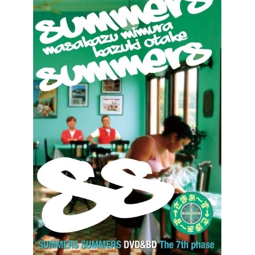 DVD/趣味教養/さまぁ〜ず×さまぁ〜ず DVD-BOX(14 15) (本編ディスク2枚+特典ディスク1枚) (完全生産限定版)の通販は 7,186円