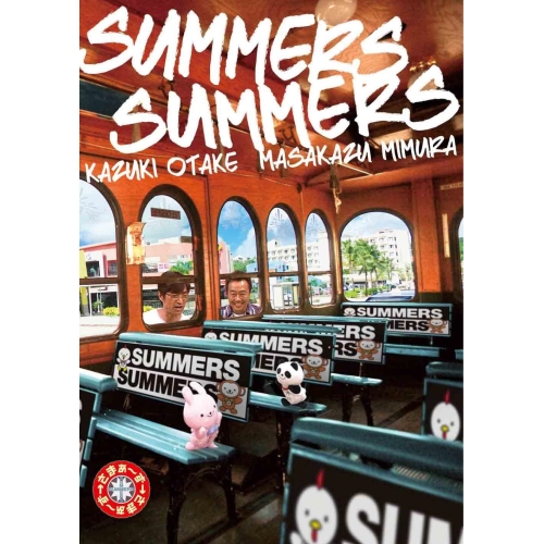 DVD/趣味教養/さまぁ〜ず×さまぁ〜ず DVD-BOX(18 19) (本編ディスク2枚+特典ディスク1枚) (完全生産限定版) / ANZB-56404