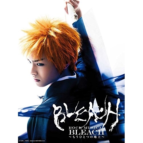 Blu-ray/趣味教養/『ROCK MUSICAL BLEACH』〜もうひとつの地上〜(Blu-ray) (本編Blu-ray+特典DVD) / ANSX-10048