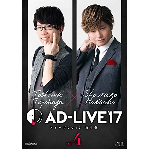 Blu-ray/趣味教養/「AD-LIVE 2017」第4巻(豊永利行×森久保祥太郎)(Blu-ray) / ANSX-10107