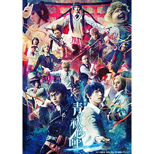 DVD/趣味教養/舞台 青の祓魔師 島根イルミナティ篇 (本編ディスク+特典ディスク) (完全生産限定版) / ANZB-10086