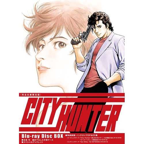 BD/TVアニメ/CITY HUNTER Blu-ray Disc BOX(Blu-ray) (完全生産限定版)