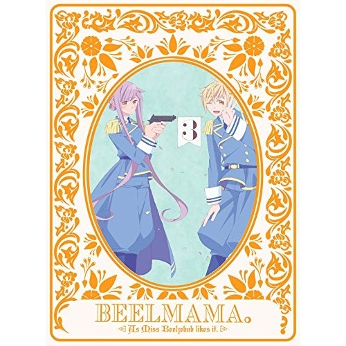 Blu-ray/TVアニメ/ベルゼブブ嬢のお気に召すまま。 3(Blu-ray) (Blu-ray+CD) (完全生産限定版) / ANZX-13025