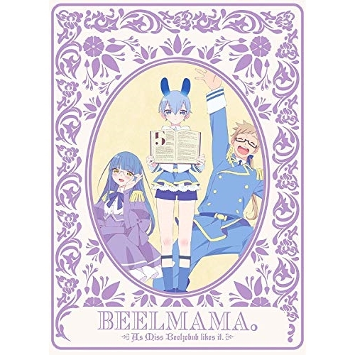 Blu-ray/TVアニメ/ベルゼブブ嬢のお気に召すまま。 5(Blu-ray) (Blu-ray+CD) (完全生産限定版) / ANZX-13029
