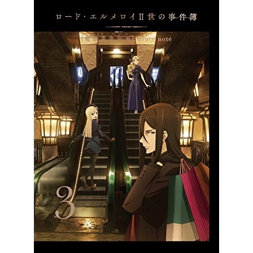 DVD/TVアニメ/ロード・エルメロイII世の事件簿 -魔眼蒐集列車 Grace note- 3 (DVD+CD) (完全生産限定版) / ANZB-14485