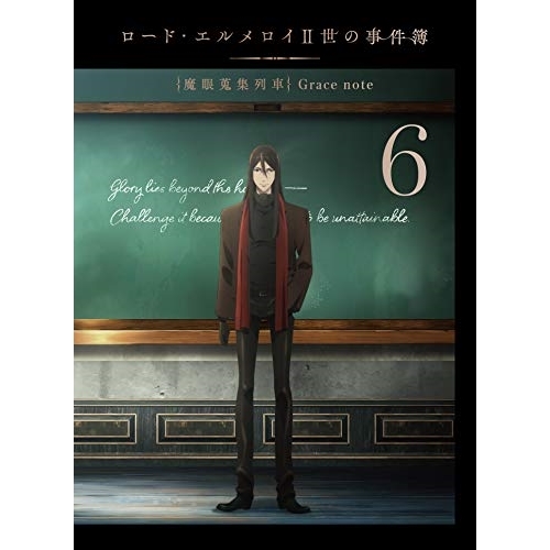 DVD/TVアニメ/ロード・エルメロイII世の事件簿 -魔眼蒐集列車 Grace note- 6 (DVD+CD) (完全生産限定版) / ANZB-14491