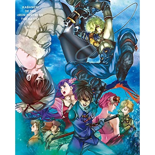 Blu-ray/劇場アニメ/甲鉄城のカバネリ 海門決戦(Blu-ray) (本編ディスク+特典ディスク) (完全生産限定版) / ANZX-15017