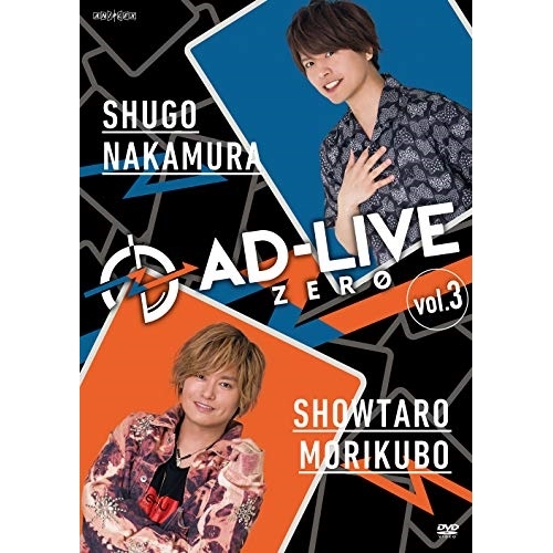 DVD/趣味教養/「AD-LIVE ZERO」第3巻(仲村宗悟×森久保祥太郎) / ANSB-10165