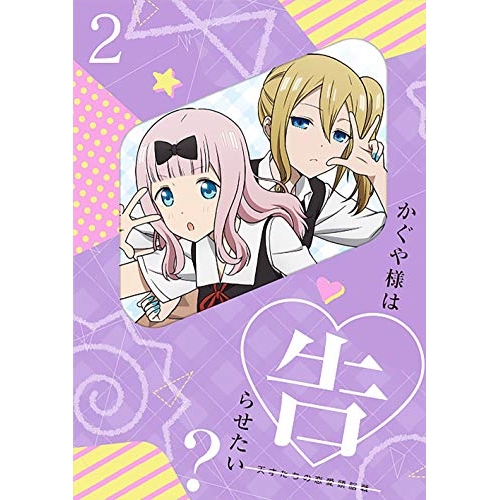 Blu-ray/TVアニメ/かぐや様は告らせたい?〜天才たちの恋愛頭脳戦〜2(Blu-ray) (Blu-ray+CD) (完全生産限定版) / ANZX-13753