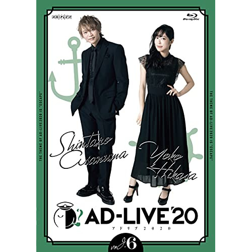 Blu-ray/余暇活動一般教養/「AD-LIVE 2020」第6巻(浅沼晋太郎×日笠プロトン)(Blu-ray) / ANSX-10211