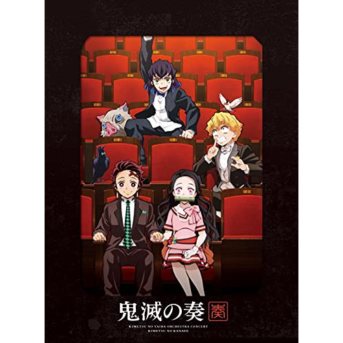 CD/アニメ/「鬼滅の刃」オーケストラコンサート〜鬼滅の奏〜 (2CD+Blu-ray) (初回生産限定盤) / SVWC-70525