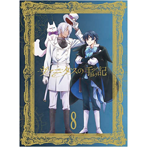 BD/TVアニメ/ヴァニタスの手記 8(Blu-ray) (Blu-ray+CD) (完全生産限定版)