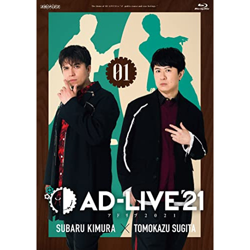 Blu-ray/趣味教養/「AD-LIVE 2021」第1巻(木村昴×杉田智和)(Blu-ray) / ANSX-10221