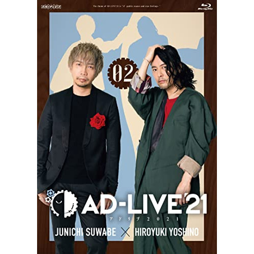 Blu-ray/余暇活動一般教養/「AD-LIVE 2021」第2巻(諏訪部順一×吉野裕行)(Blu-ray) / ANSX-10223