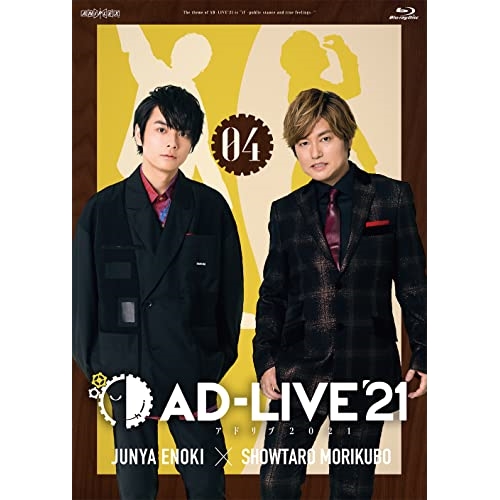 Blu-ray/趣味教養/「AD-LIVE 2021」第4巻(榎木淳弥×森久保祥太郎)(Blu-ray) / ANSX-10227