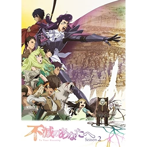 DVD/TVアニメ/不滅のあなたへ Season 2 下 (完全生産限定版) / ANZB-16293