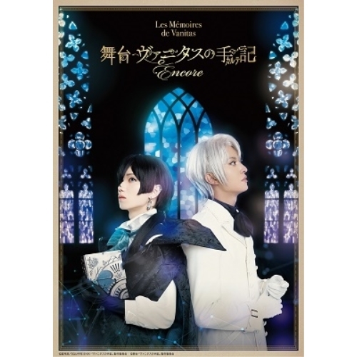 BD/趣味教養/舞台「ヴァニタスの手記」-Encore-(Blu-ray) (本編Blu-ray+特典DVD) (完全生産限定版)の通販は 7,887円